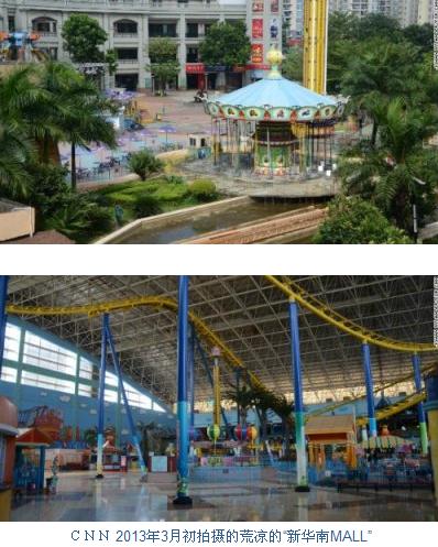 新华南MALL
